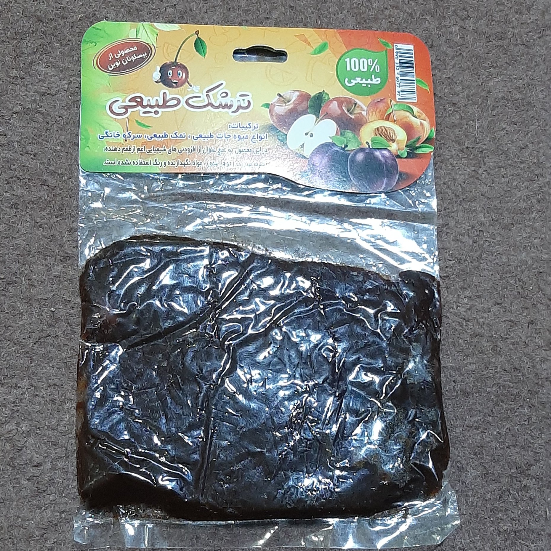 ترشک طبیعی و سالم بدون مواد شیمیایی