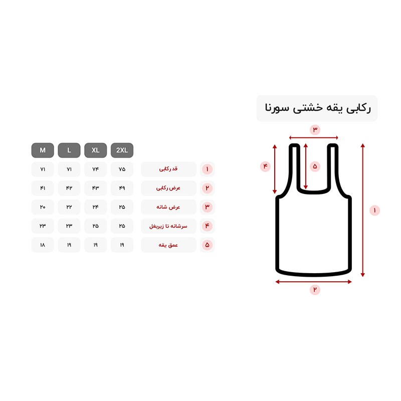 زیرپوش رکابی یقه خشتی رنگی مردانه برند سورنا