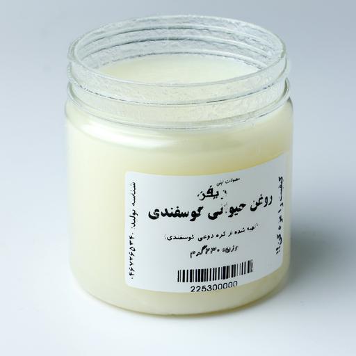 روغن حیوانی گوسفندی