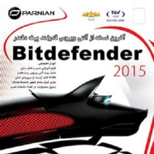 آنتی ویروس قدرتمند Bitdefender