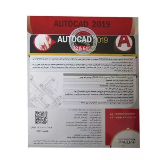 نرم افزار Autocad Collection 2019 نوین پندار