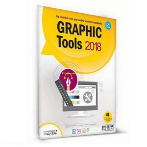 نرم افزار Graphic Tools 2018 نوین پندار