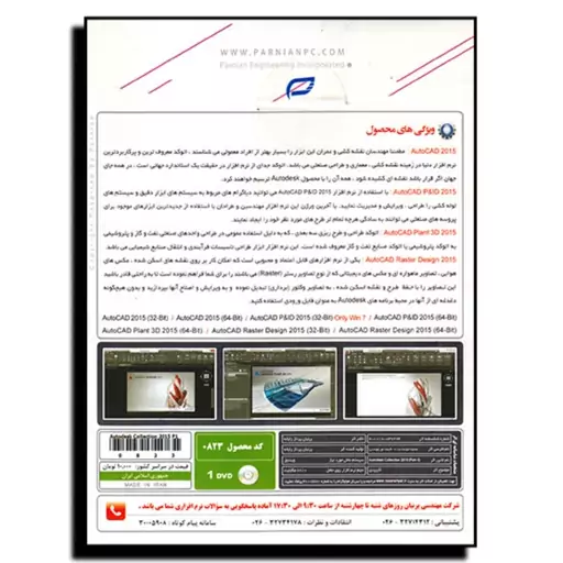 نرم افزار Autodesk Collection 2015 Part1