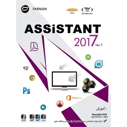 مجموعه Assistant 2017 Ver7