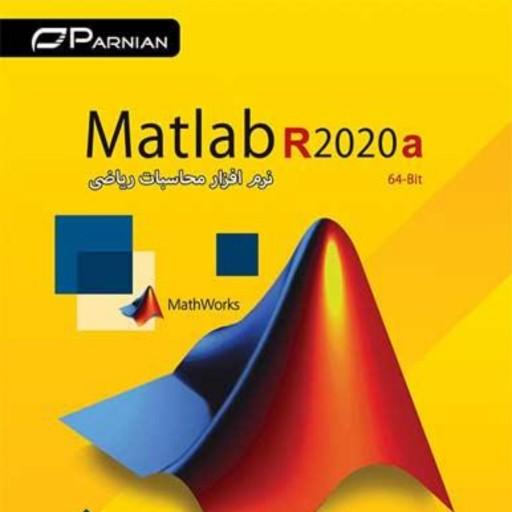 نرم افزار Matlab R2020a 64Bit