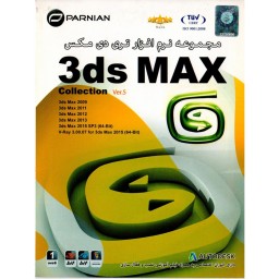 مجموعه نرم افزار 3ds max collection ver5