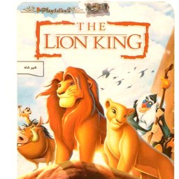 بازی پلی استیشن 2 The Lion King