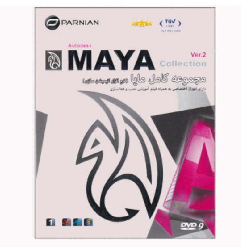 نرم افزار Autodesk Maya Collection Ver2