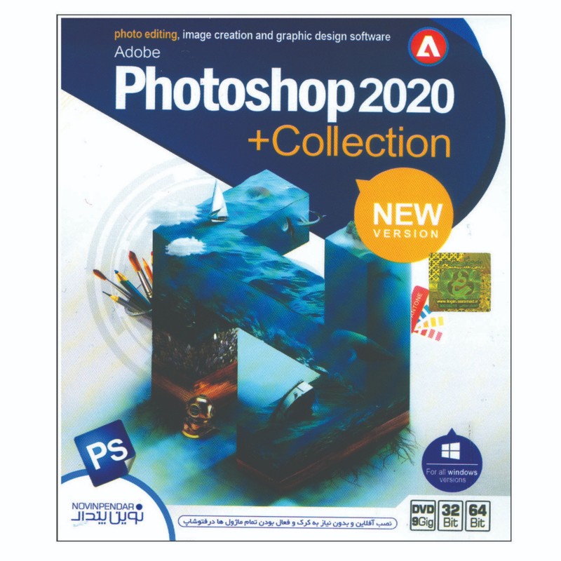 نرم افزار Photoshop Collection 2020 نوین پندار