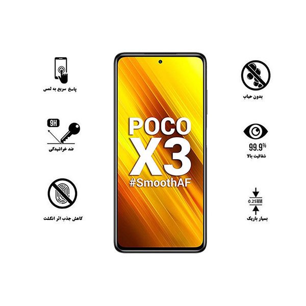 گلس سرامیکی شیائومی poco x3 با کیفیت عالی
