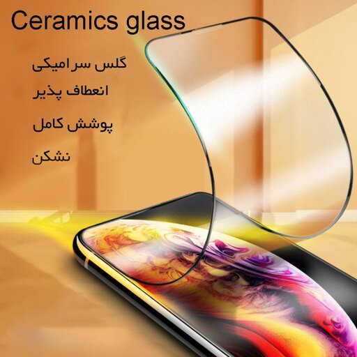 گلس سرامیکی شیائومی poco m3 و redmi note 8 pro و redmi 9T با کیفیت عالی