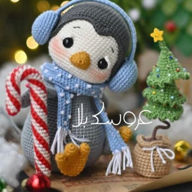 عروسک بافتی،عروسک دست بافت،عروسک پنگوئن،کریسمس،پنگوئن ناز،پنگوئن کریسمس،