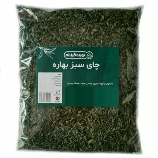 چای سبز بهاره لاهیجان کم ساقه 900 گرمی 