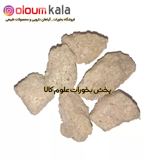 جاوی سفید یا بخور سنگ سفید (فروش عمده یک کیلو گرمی)