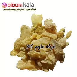 سندروس درجه یک علوم کالا (50گرمی)