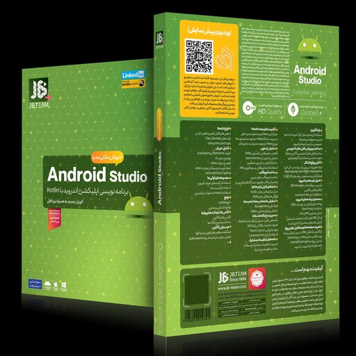 آموزش نرم افزار Android Studio شرکت JB
