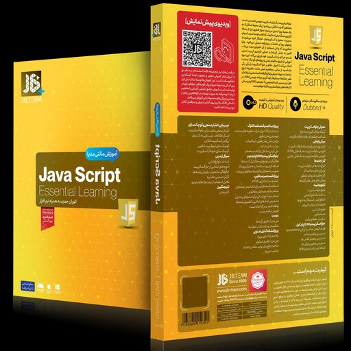 آموزش JAVA Script شرکت JB
