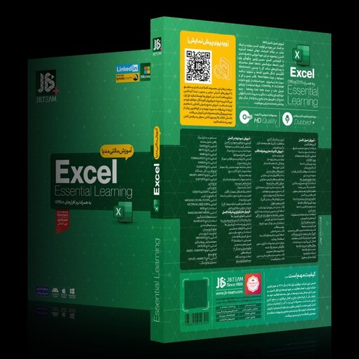 آموزش Excel شرکت JB
