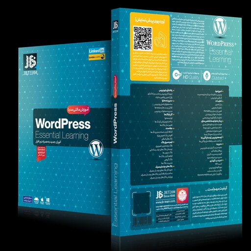 آموزش جامع WordPress شرکت JB
