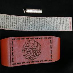 حرز اصلی امام جواد علیه السلام همراه با بازوبند یا گردنبند با استوانه نقره
