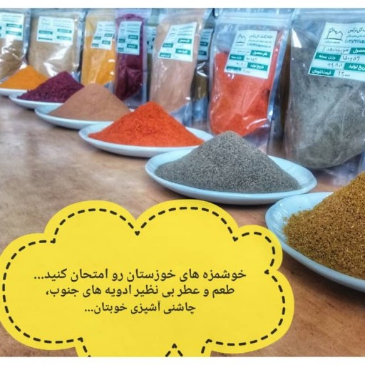 ادویه کاری سبز معطر جنوب (150 گرم )