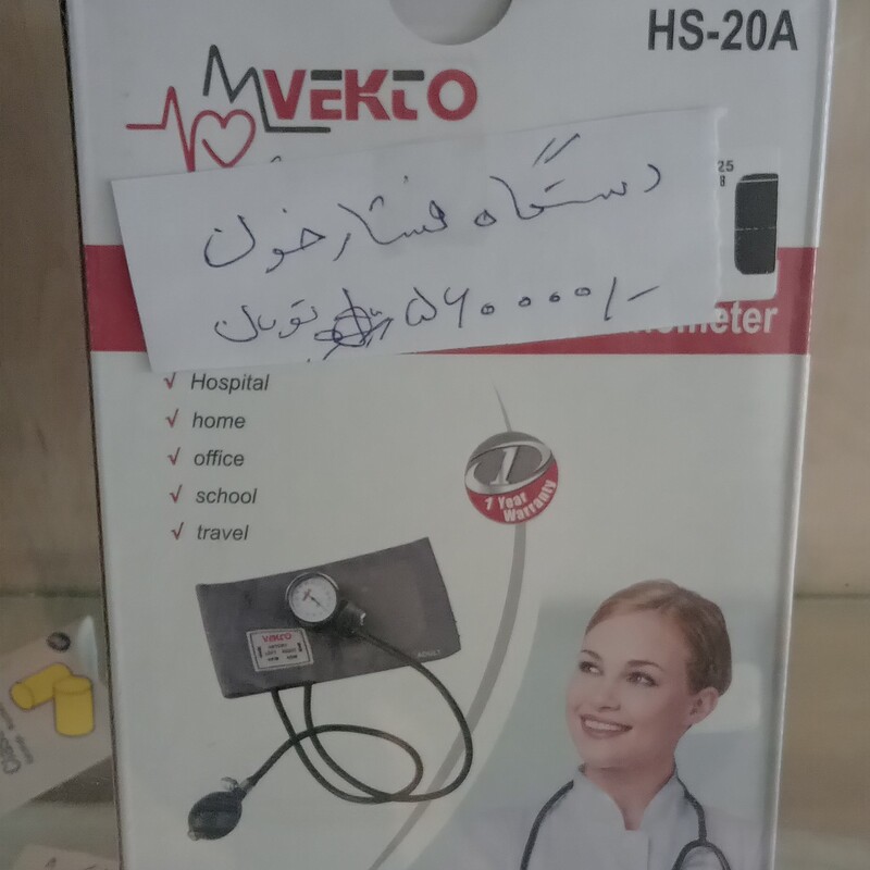 دستگاه فشار خون ام وکتو 
