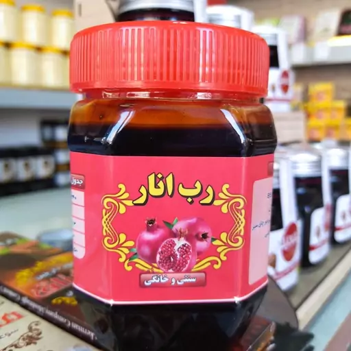 رب انار سنتی،  خالص و بهداشتی 