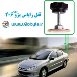 قفل زاپاس پژو 206 SD صندوقدار (اس دی صندوقدار)