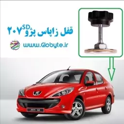 قفل زاپاس پژو 207 SD صندوقدار (اس دی صندوقدار)