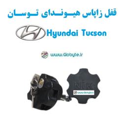 قفل زاپاس بند بند ضدسرقت هیوندای توسان  Hyundai Tucson