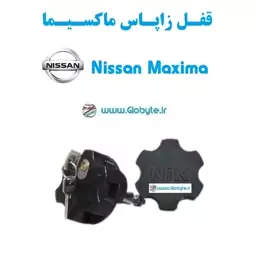 قفل زاپاس  بند ضدسرقت ماکسیما   Nissan Maxima