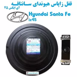 قفل  لاستیک زاپاس بند هیوندای سانتافه آی ایکس 45  Hyundai Santa Fe ix45