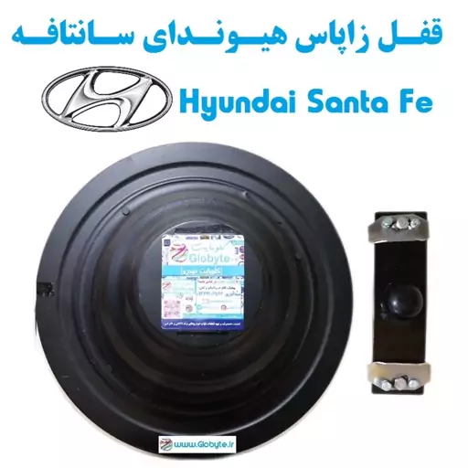 قفل زاپاس بند لاستیک هیوندای سانتافه  Hyundai Santa Fe