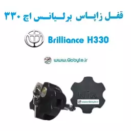 قفل زاپاس بند ضدسرقت  لاستیک برلیانس اچ 330   Brilliance H330