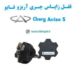 قفل زاپاس بند ضدسرقت  لاستیک چری آریزو 5  Chery Arrizo 5