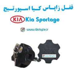 قفل زاپاس بند ضدسرقت  لاستیک کیا اسپورتیج  Kia Sportage