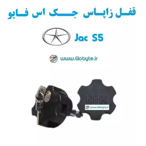 قفل زاپاس بند ضدسرقت  لاستیک جک اس 5  Jac S5