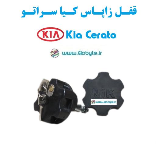 قفل زاپاس بند ضدسرقت  لاستیک کیا سراتو  Kia Cerato