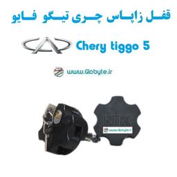 قفل زاپاس بند ضدسرقت  لاستیک چری تیگو 5  Chery tiggo 5