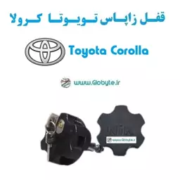 قفل زاپاس بند ضدسرقت  لاستیک تویوتا کرولا   Toyota Corolla