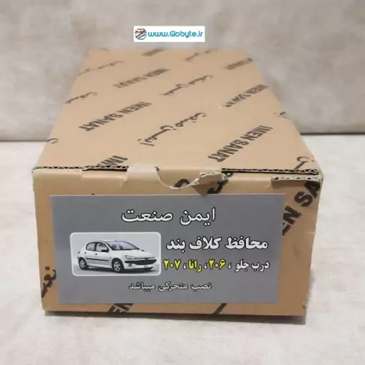 کلاف بند متحرک ضدسرقت  ایمن صنعت مناسب برای انواع 206 رانا 207