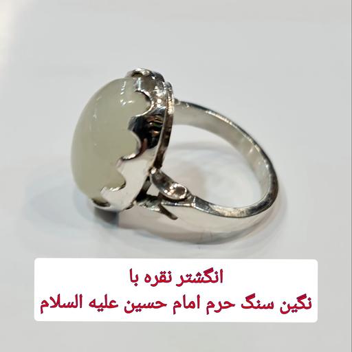 انگشتر نقره سنگ حرم امام حسین با سند اصالت سنگ ( دست ساز)  کد01)نگین از سنگ مطهرحرم