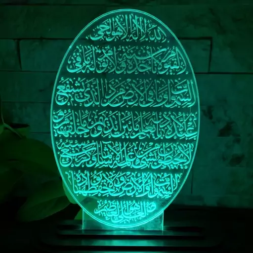 چراغ خواب قرآنی