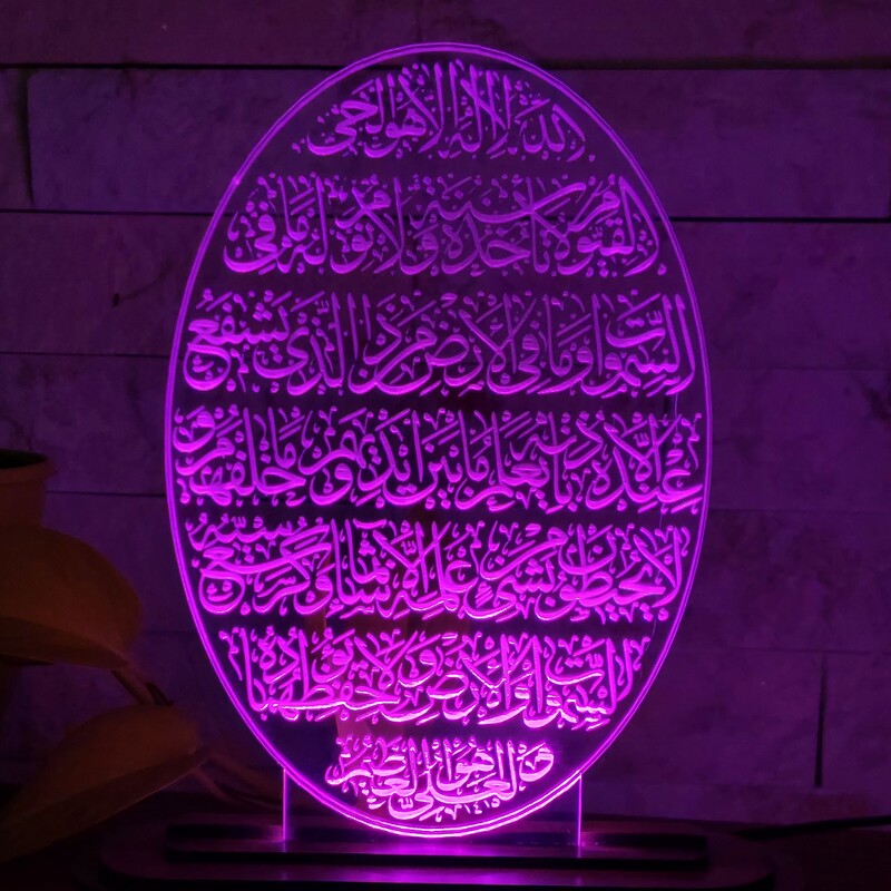 چراغ خواب قرآنی