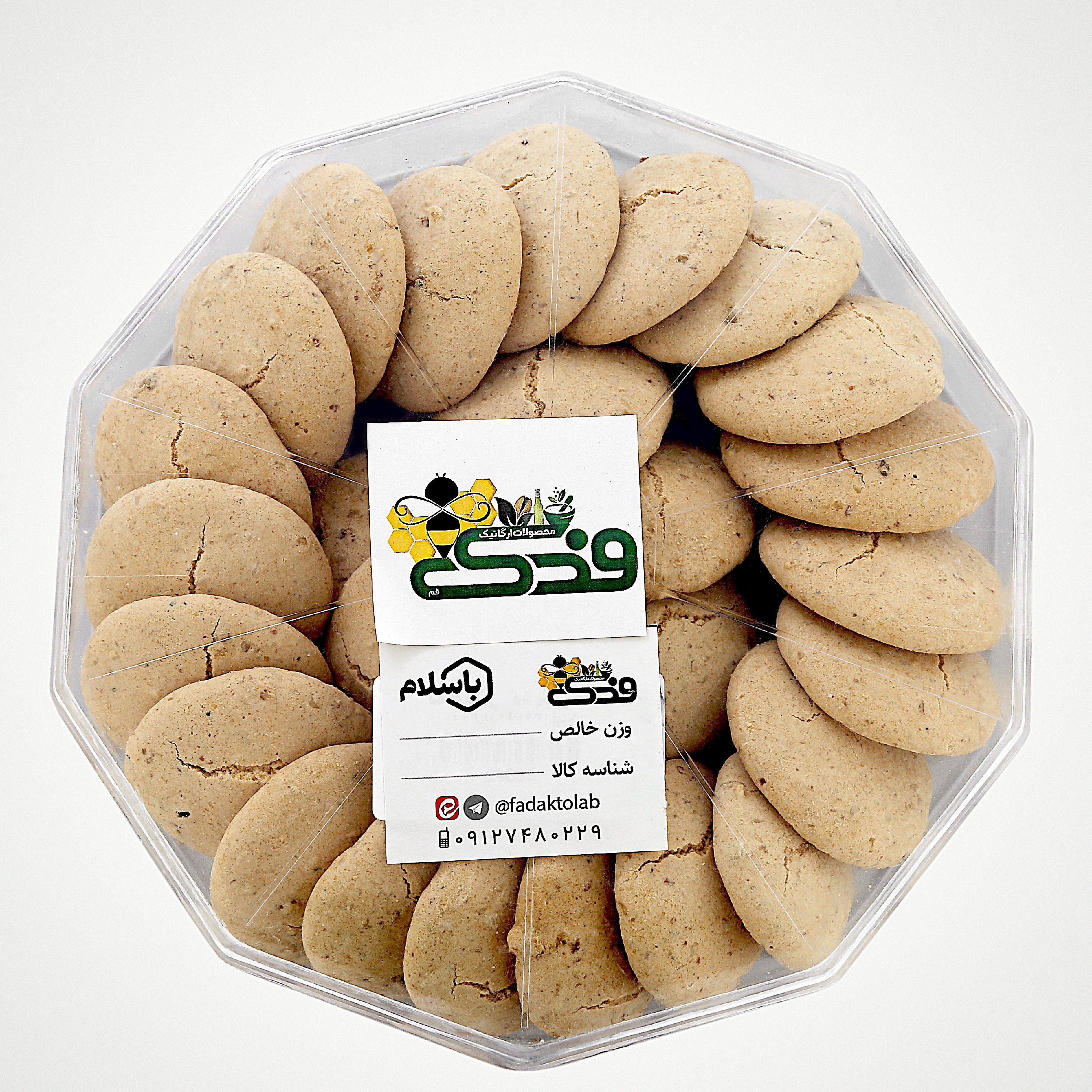 شیرینی پفکی گردویی فدک (طعمی متفاوت)
