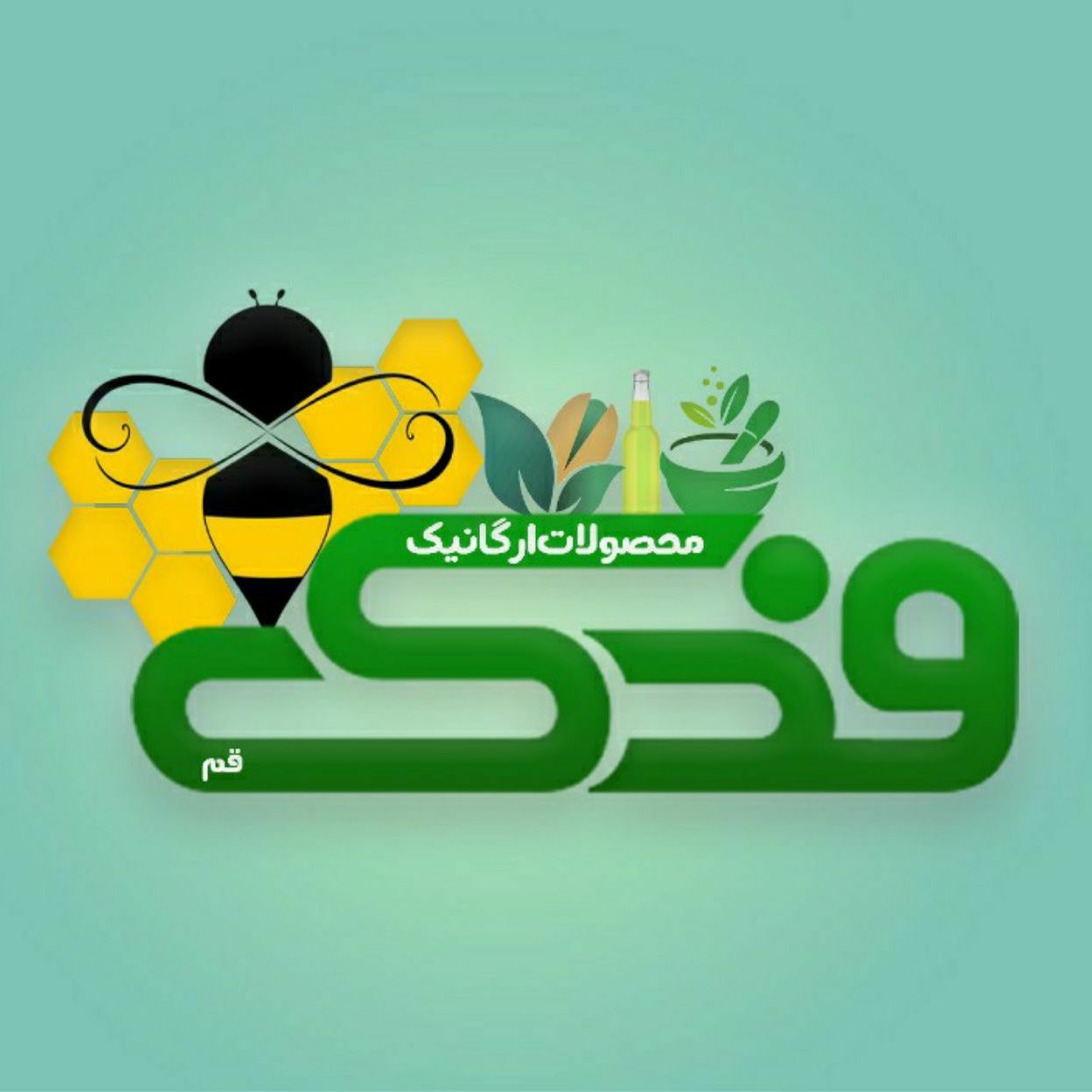 لوبیا چشم بلبلی ممتاز فدک