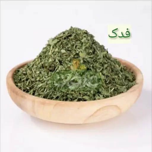 سبزی خشک شنبلیله ممتاز فدک (100گرم)