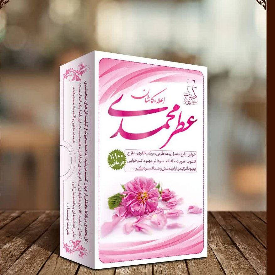 عطر گل محمدی مرهم طبیب 4 گرم فدک (طبیعی و درمانی)