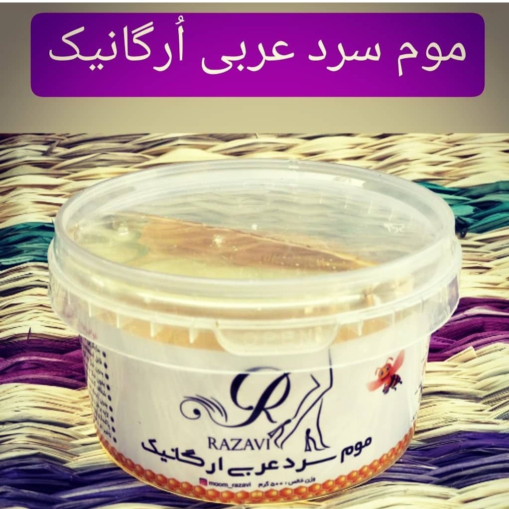 موم عربی ارگانیک (صمغ عربی)