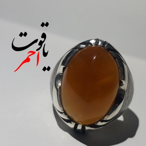 انگشتر عقیق زرد یمنی